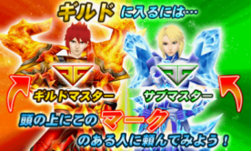 ギルドマスター ギルドマスター