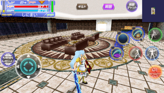 ギルドルーム
