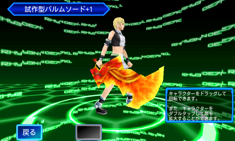 バルムソード
