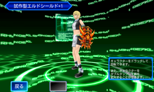 エルドシールド エルドシールド