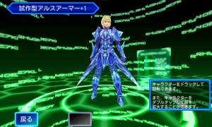アルスアーマー アルスアーマー