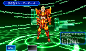 エルドアーマー エルドアーマー