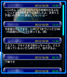 ギルド掲示板 ギルド掲示板