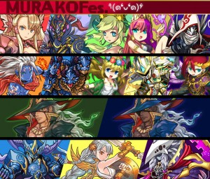 公式広報ムラコが選んだモンスターたち。