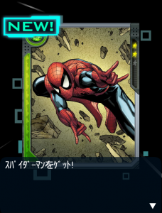 ガチャでヒーローをゲット。