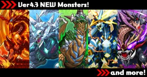 究極進化モンスター。