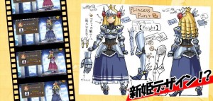 姫の新作ドレス案。