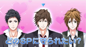 現在放送中の「恋人はSP」のテレビCM
