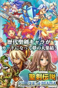 歴代キャラがカードになって総登場