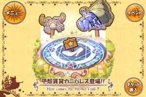 ランク5のカニパレスのレベルはLv102！