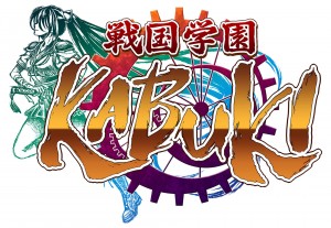 戦国学園KABUKI