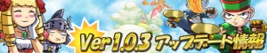 初アップデートを実施！