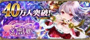 姫シリーズ第1弾！『幻獣姫』