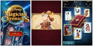 ディズニーキャラクターが活躍する新感覚カードRPG