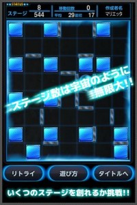 ガラスブロックを全て破壊せよ！