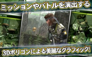 スネークとなり、潜入ミッションをクリアせよ
