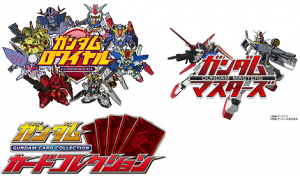 『機動戦士ガンダム』関連タイトル