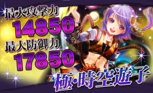 時空遊子の奪われた時空石を取り戻せ！