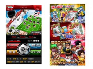 キミだけのミラクルチームを作り上げよう！