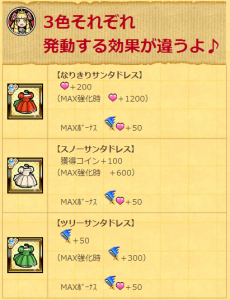 3色それぞれ、発動する効果が違うよ♪