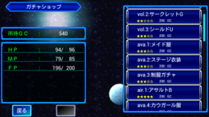 ガチャショップ ガチャショップ