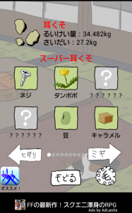 耳からは耳くそ以外も数多く発見される