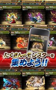 パズル＆ドラゴンズイメージ画像。