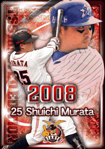 2013TSS村田修一