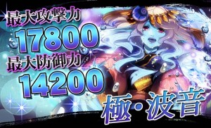 期間限定イベント『凶邪神戦～精霊の救済』