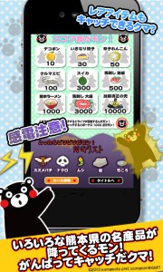 NGアイテムを取ると感電しちゃう！