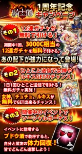 キャンペーン概要