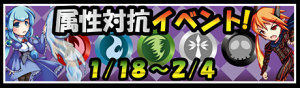 期間限定イベント実施中！