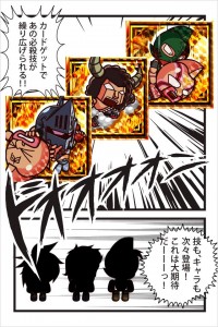 技もキャラも盛りだくさん