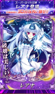 超強力『はぐれ女神』出現！