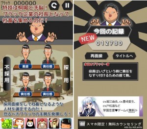 社畜と化