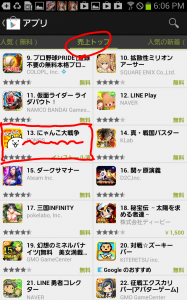 にゃんこ大戦争ランキング