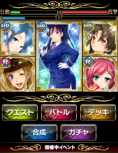 設定は異色ながらソーシャルゲームとしては王道をゆく。