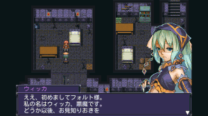盟約のソリテュード