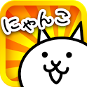 にゃんこ
