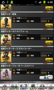 riderbout_23