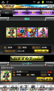 riderbout_32