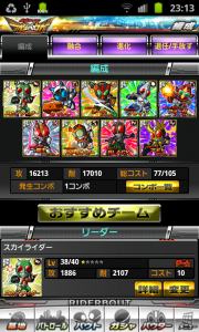 riderbout_35