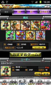 riderbout_44