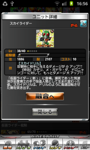 riderbout_49