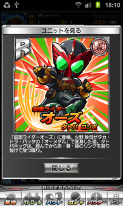 riderbout_91
