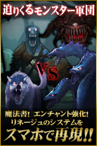 リネージュのシステムをスマホで再現！