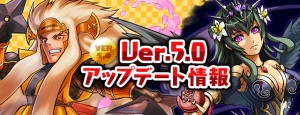 アップデート完了！新要素が追加されたぞ！
