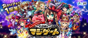 過去の人気モンスターたちが復活する特別イベント『クロノストリック』