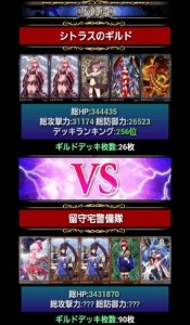 ギルドに所属して大規模バトルを楽しもう！