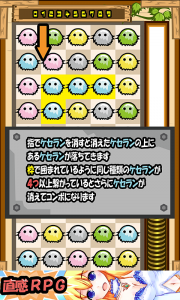 ケセランを消してコンボ! ケセランを消してコンボ!